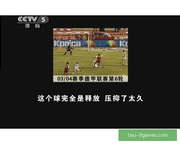天下足球直播吧全方位解析最新赛事动态深度回顾及未来比赛展望