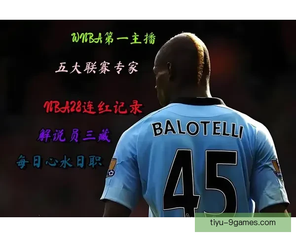 最全足球直播吗平台打造高清实时赛事观看新体验专业权威数据分析与多终端支持